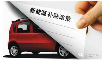 滴滴汽车补贴多少 滴滴汽车补贴多少