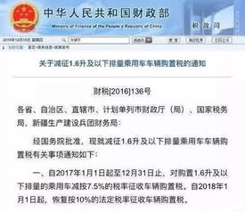 汽车购置税征收标准多少 汽车购置税征收标准多少