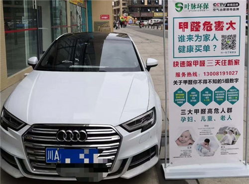 辽宁汽车除甲醛报价多少 辽宁汽车除甲醛报价多少