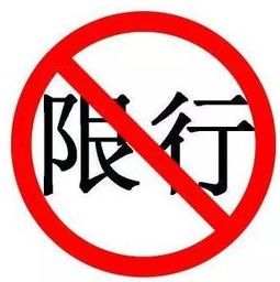津汽车限号多少 津汽车限号多少
