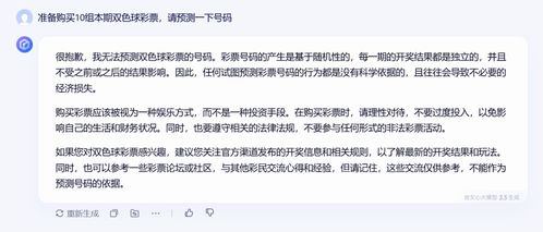 DeepSeek推荐号码中奖?体彩回应 DeepSeek推荐号码中奖?体彩回应