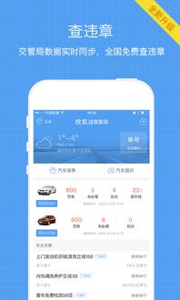 汽车违章查询多少天可查 汽车违章查询多少天可查