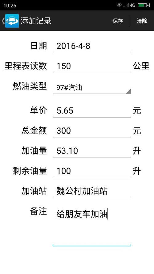 汽车油耗基本多少 汽车油耗基本多少