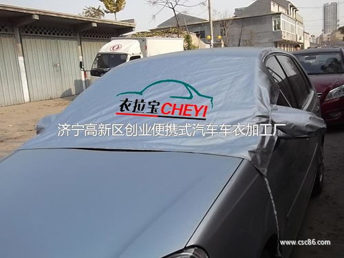 汽车遮阳罩多少钱 汽车遮阳罩多少钱