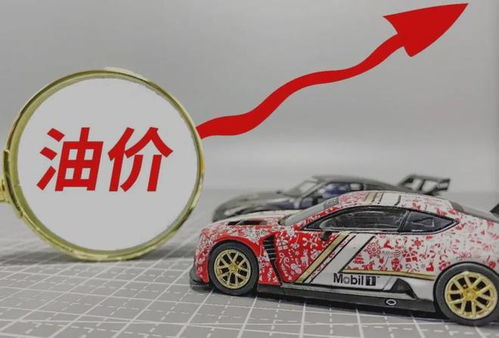 汽车一升油多少钱 汽车一升油多少钱