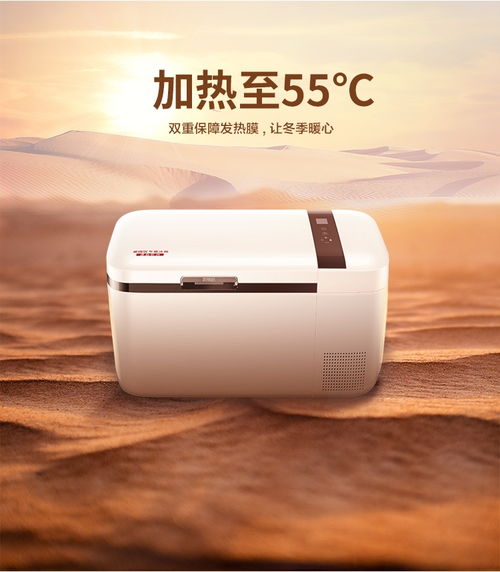 汽车冰箱加热多少度 汽车冰箱加热多少度