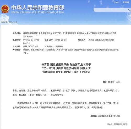 双一流高校本科再扩招2万人 双一流高校本科再扩招2万人