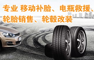 汽车补胎需要多少钱 汽车补胎需要多少钱