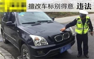 汽车颜色不符处罚多少 汽车颜色不符处罚多少