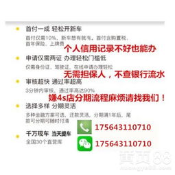 汽车贷款可以分期多少 汽车贷款可以分期多少