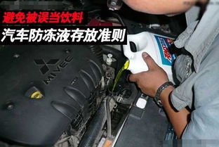 汽车防冻液多少 汽车防冻液多少