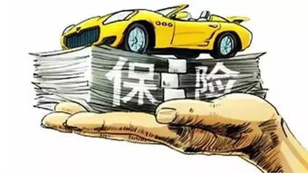 10万汽车保险多少 10万汽车保险多少