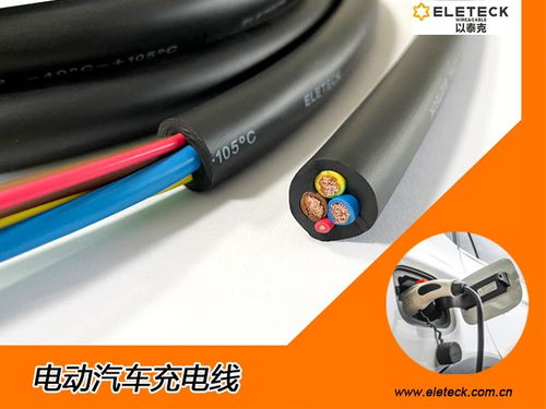 汽车充电线一米多少钱 汽车充电线一米多少钱