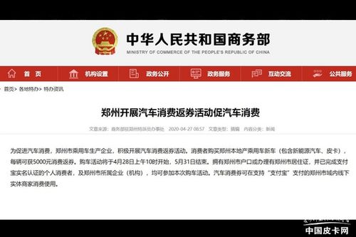郑州汽车补贴工资多少 郑州汽车补贴工资多少