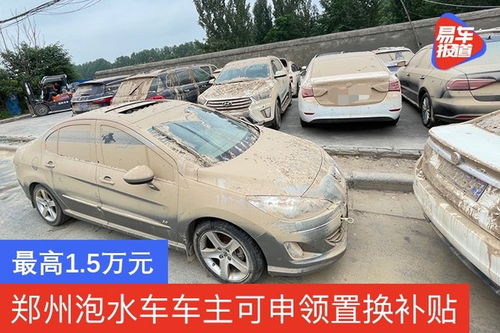 郑州汽车补贴工资多少 郑州汽车补贴工资多少