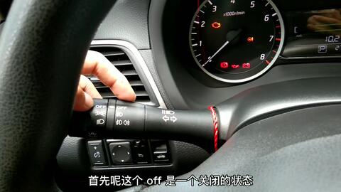 冬天汽车大灯开关多少钱 冬天汽车大灯开关多少钱