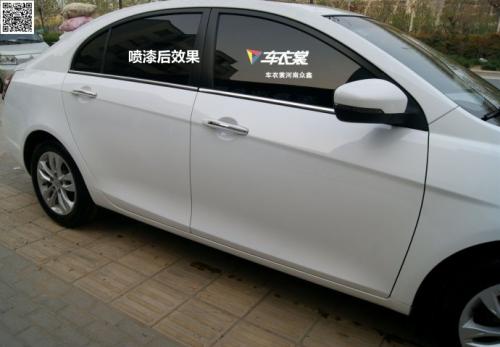 汽车喷全漆多少钱