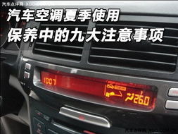 汽车空调保养多少钱