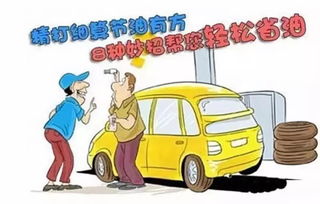汽车耗油多少省油 汽车耗油多少省油