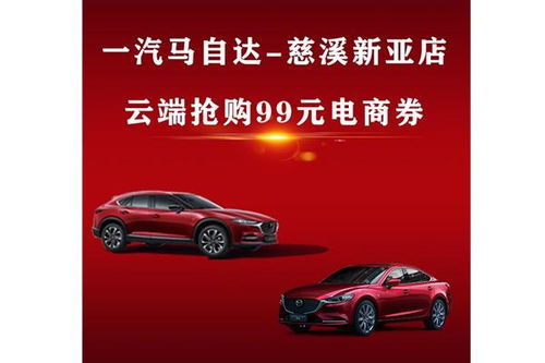 慈溪市汽车有多少