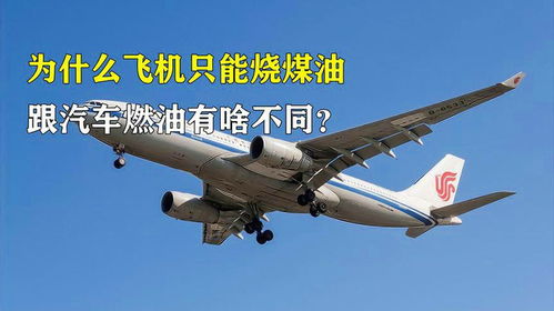 飞机和汽车能带多少油 飞机和汽车能带多少油