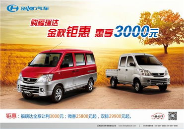 昌河汽车7座多少吨 昌河汽车7座多少吨