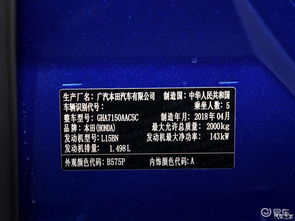 汽车铭牌上总质量是多少 汽车铭牌上总质量是多少