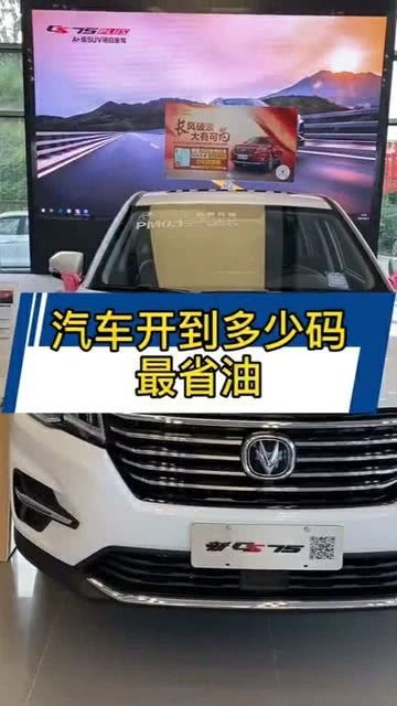 汽车最大开多少码合适 汽车最大开多少码合适