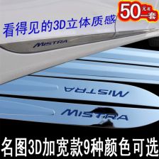 汽车亮条贴多少