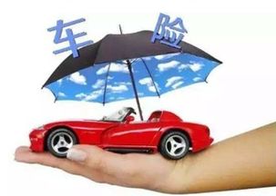 汽车办保险多少钱 汽车办保险多少钱