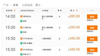 广州到新县汽车车票多少 广州到新县汽车车票多少