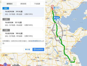 泰兴到北京汽车多少公里