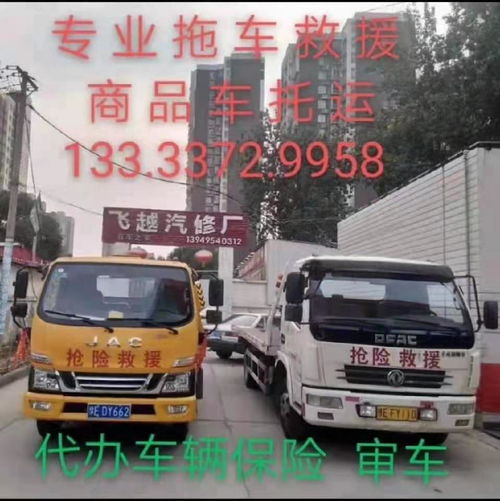 救援电话汽车救援多少钱 救援电话汽车救援多少钱