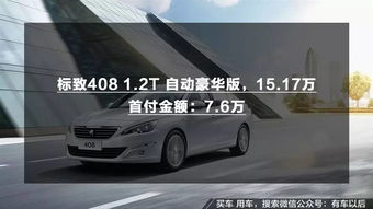买汽车一般首付是多少 买汽车一般首付是多少