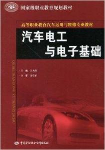 汽车电工每月多少钱上班 汽车电工每月多少钱上班