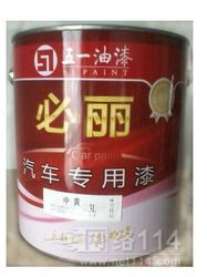 汽车油漆多少钱一斤 汽车油漆多少钱一斤