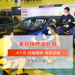 商洛学汽车美容价格多少 商洛学汽车美容价格多少