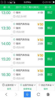 烟台到济南汽车票多少钱 烟台到济南汽车票多少钱