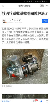 汽车换涡轮增压多少钱 汽车换涡轮增压多少钱