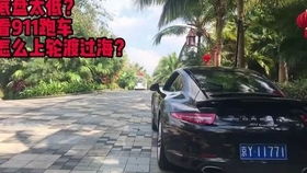 汽车坐轮渡多少钱 汽车坐轮渡多少钱