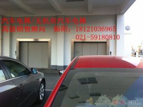 宜阳汽车电梯价格多少