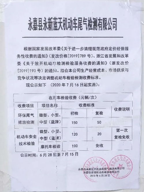 扬州小汽车年检多少钱