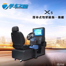 汽车模拟驾驶器多少钱 汽车模拟驾驶器多少钱