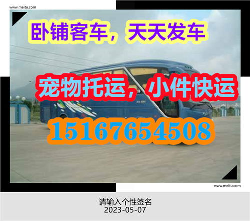 梧州去柳州汽车票多少 梧州去柳州汽车票多少