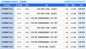 梧州去柳州汽车票多少 梧州去柳州汽车票多少