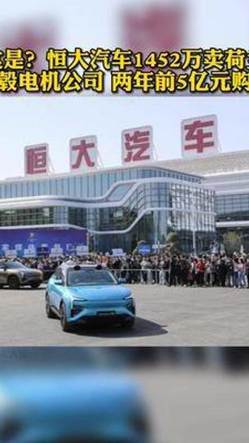 恒大汽车销售工资多少 恒大汽车销售工资多少