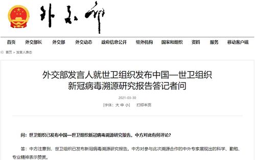 外交部回应新冠病毒溯源问题 外交部回应新冠病毒溯源问题