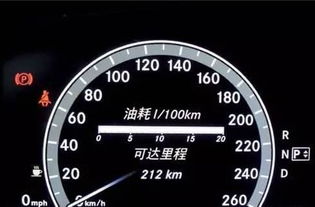 汽车油耗多少公里算高 汽车油耗多少公里算高
