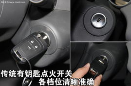 汽车点火开关多少钱