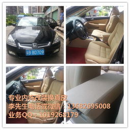 番禺汽车换真皮座椅多少 番禺汽车换真皮座椅多少